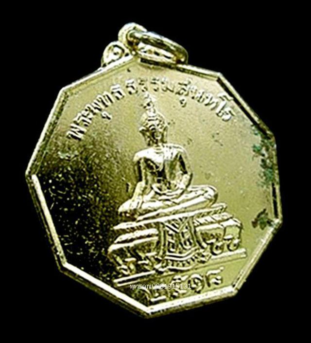 เหรียญพระพุทธธรรมสุนทโร วัดเสถียรรัตนาราม นครปฐม ปี2518 2