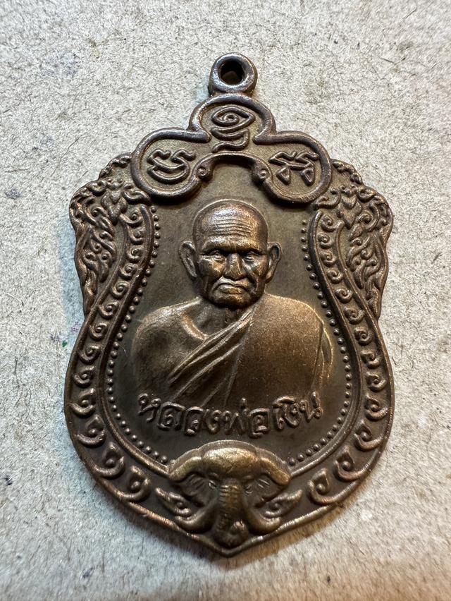 เหรียญเลื่อนสมณศักดิ์หลวงพ่อเงินสภาพเดิมๆสวยดาราเลยครับผม