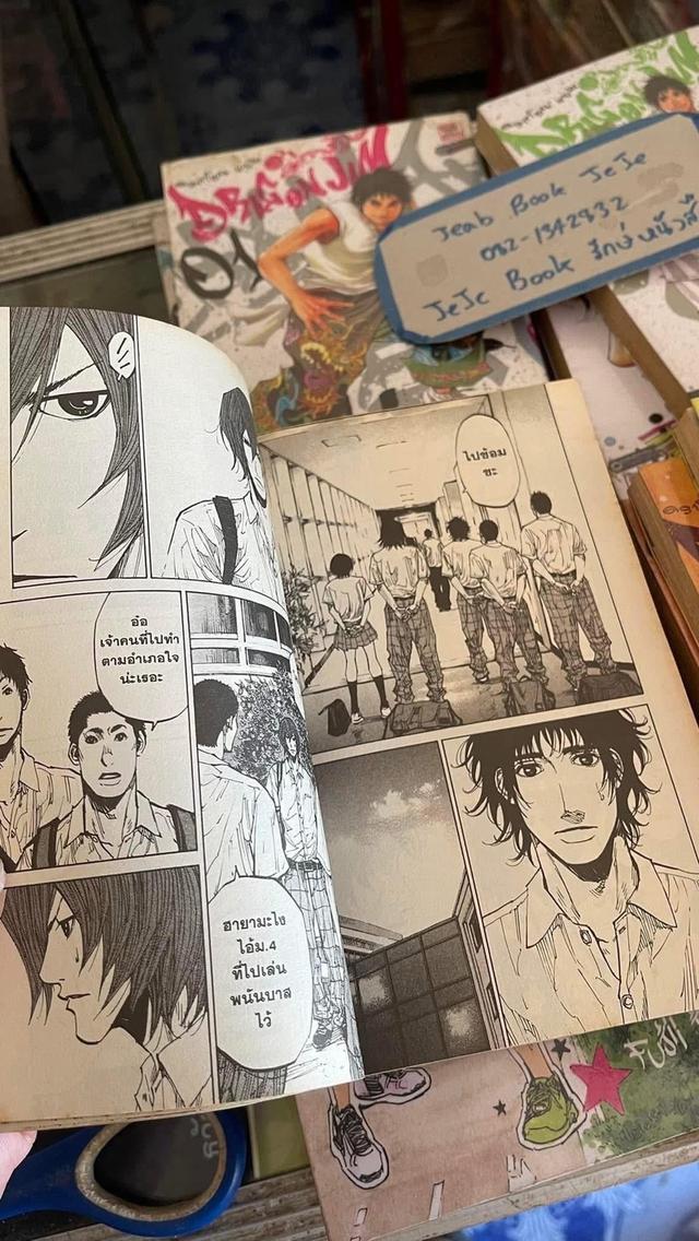 หนังสือการ์ตูน DARGON JAM ดราก้อนแจม 1-14 (ปัจจุบัน เล่ม 16 ยังไม่จบ)