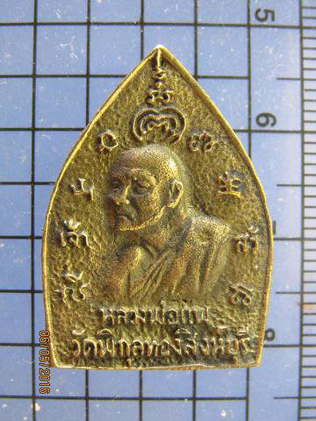 รูป 3372 เหรียญเจ้าสัวรุ่นแรก หลวงพ่อแพ วัดพิกุลทอง ปี 2535 อ.ท่ 2