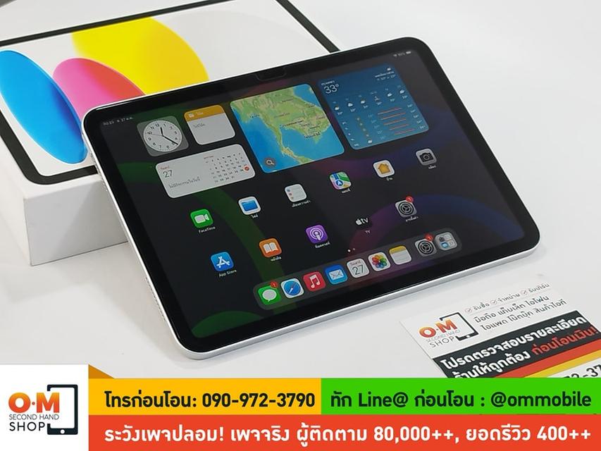 รูป ขาย/แลก iPad Gen 10 64GB Wifi สี Silver ศูนย์ไทย ประกันศูนย์ 21/08/2024 สภาพสวยมาก แท้ ครบกล่อง เพียง 12,900 บาท