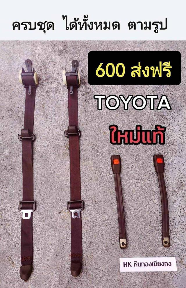 เข็มขัดนิรภัย Toyota ST โตโยต้า ใหม่แท้ มือ1 DIY ใส่ได้ทุกรุ่น มาตรฐาน JAPAN 