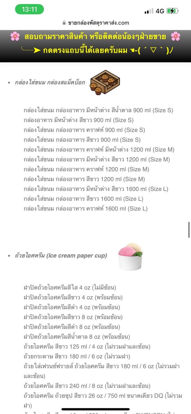 ขายกล่องพัสดุราคาส่ง 15