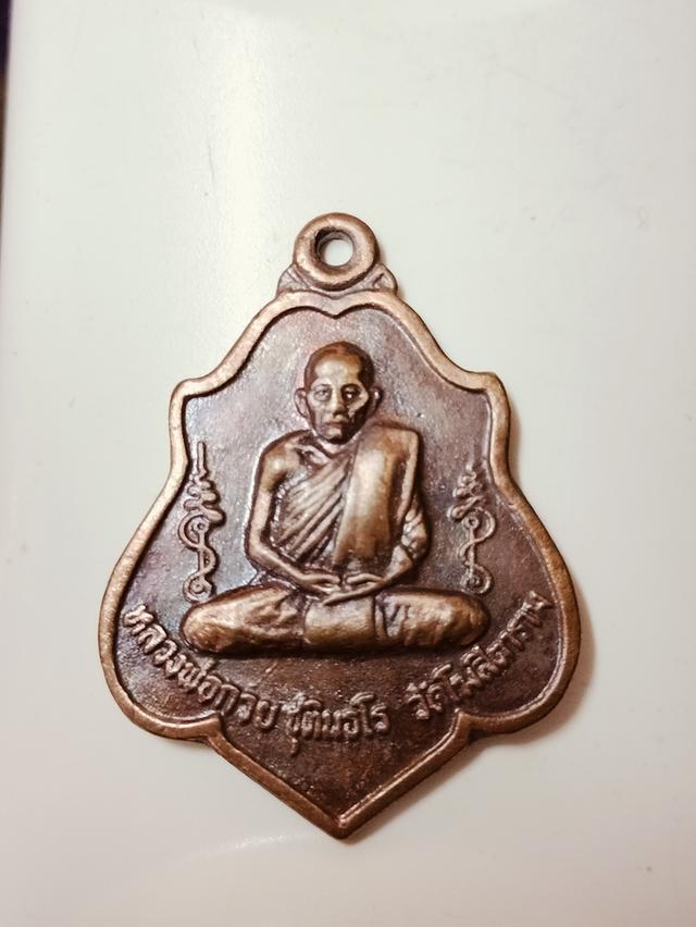 หลวงพ่อกวยหลังหนุมาน ปี 21