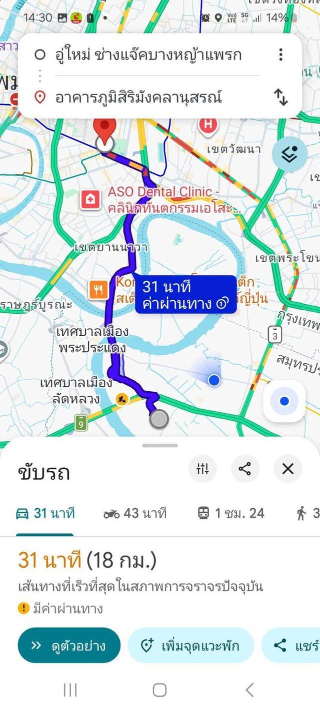 ให้เช่าที่ดิน  581 ตร.วา ตรงข้ามอู่ใหม่แจ็คบางหญ้าแพรก บางหัวเสือ พระประแดง สมุทรปราการ 7