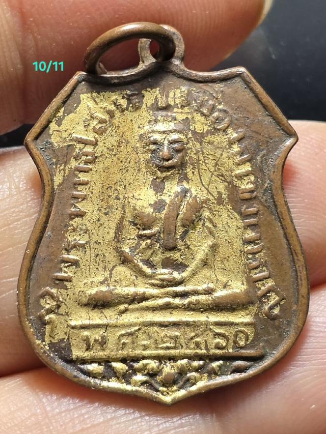 10/11#ขายพระบ้านเก่าเก็บ