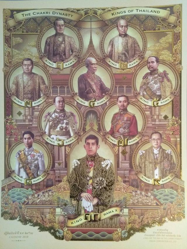 184.ปฏิทิน “พระมหากษัตริย์ 10 รัชกาล แห่งพระบรมวงศ์จักรี”