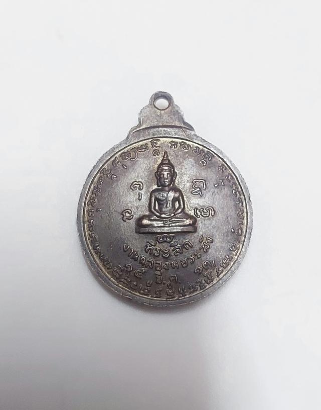 เหรียญหลวงพ่อน้อยวัดธรรมศาลา รุ่นฉลองสร้างหอระฆังปี2513