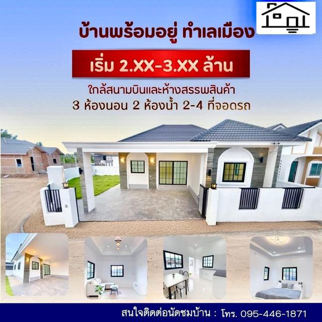 ขายบ้านสร้างใหม่ ต.สันผักหวาน อ.หางดง 2