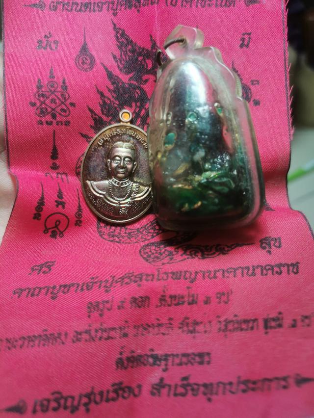 เหรียญ​เจ้า​ปู่ศ รีสุทโธนารราชคำชะโ​นด​ 7