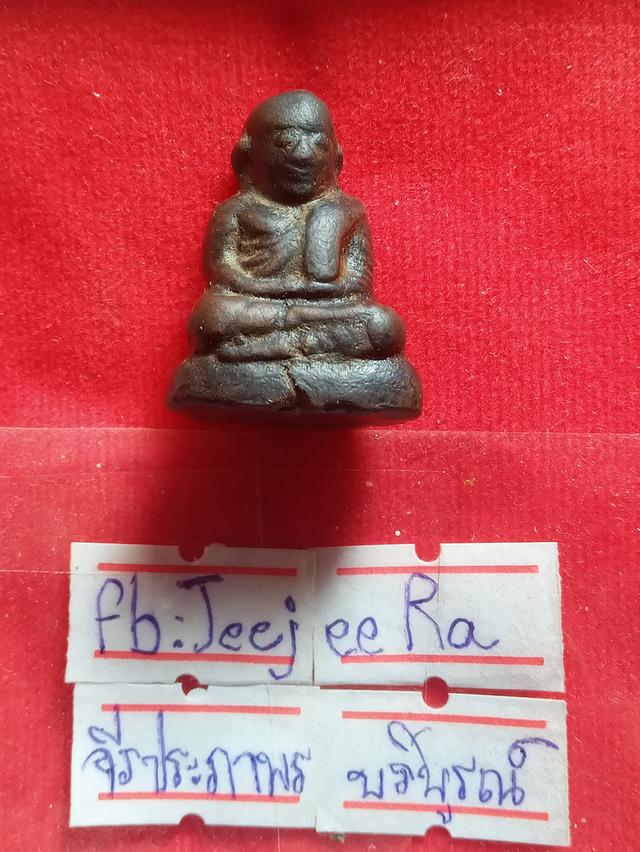 หลวงพ่อเงินเนื้อดิน