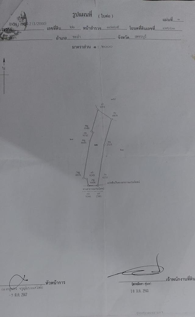 ที่ดินเปล่า ฉโนดครุฑแดง 3 ไร่ 2 งาน 23 ตรว  ต.ชะอำ อ.ชะอำ จ.เพชรบุรี ติดถนนบาบพาส ราคา 2 ,500,000 บ 2