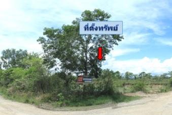 💙 ที่ดิน บ้านธิ ราคาพิเศษ! 💙 6