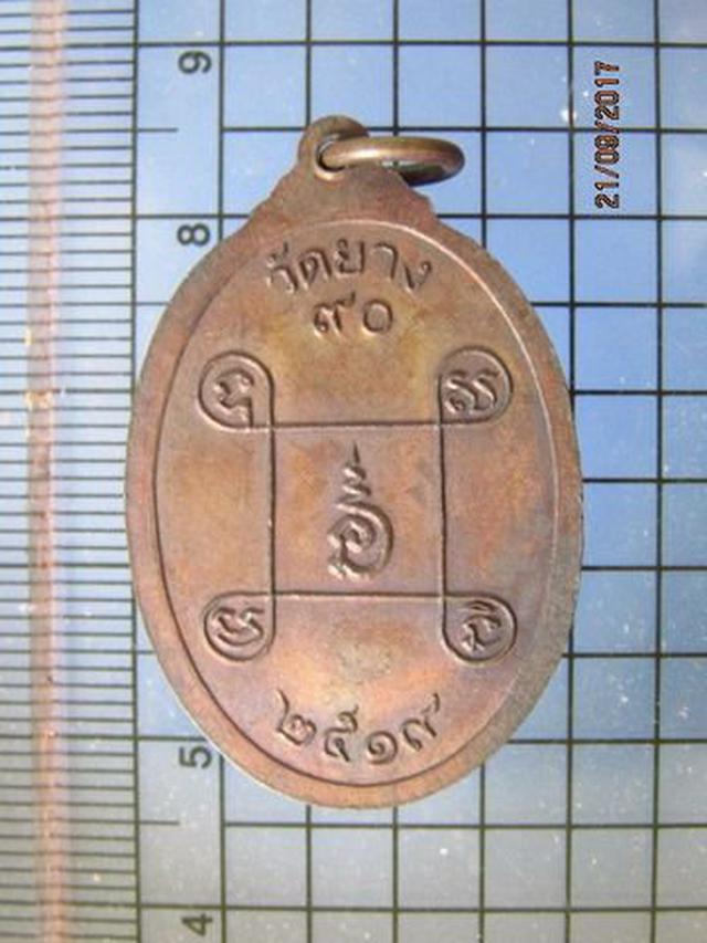 รูป 4668 เหรียญหลวงพ่ออินทร์ วัดยาง ปี 2519 อ.เมือง จ.เพชรบุรี 3