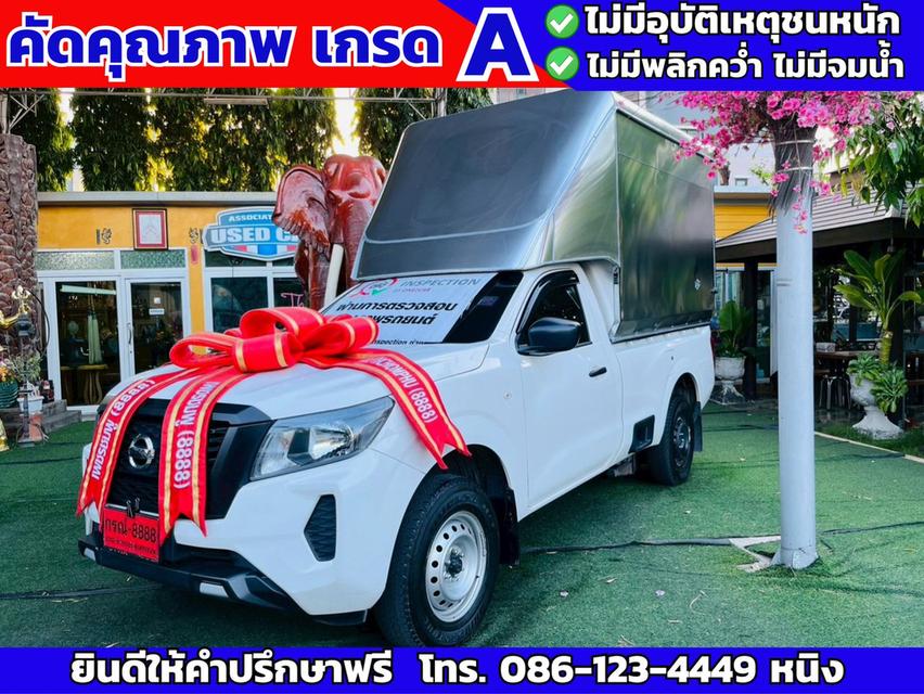 Nissan Navara ตอนเดียว 2.5 SL ปี 2023 #ติดตั้งหลังคาอลูมิเนียมตู้ทึบ