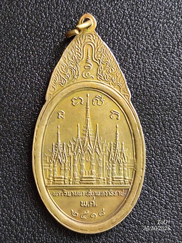 พระสยามเทวาธิราช วัดป่ามะไฟ 2518 รูปย่อยที่ 3