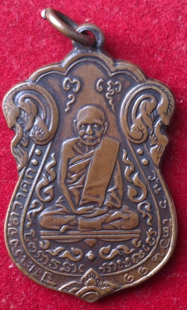 หลวงปู่เอี่ยม วัดหนัง