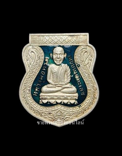 เหรียญหลวงปู่ทวดวัดช้างให้พิมพิ์ย้อนยุค สร้างปี๒๕๓๙ เนื้อเงินลงยาน้ำเงิน สวยเดิมๆ