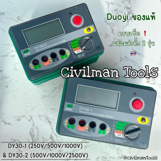 Digital Insulation Resistance Tester เครื่องวัดค่าความต้านทานฉนวนไฟฟ้า DัY30-1, DY30-2