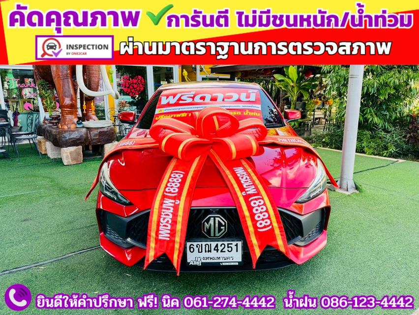 MG 5 1.5X Sunroof i-Smart ปี 2025