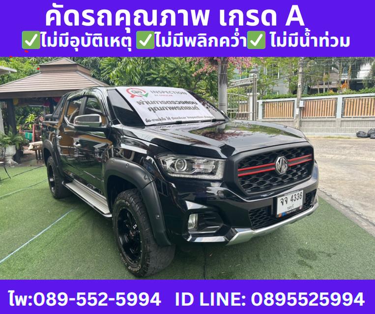 2022 เกียร์ออโต้  MG Extender 2.0 Double Cab  Grand X 3