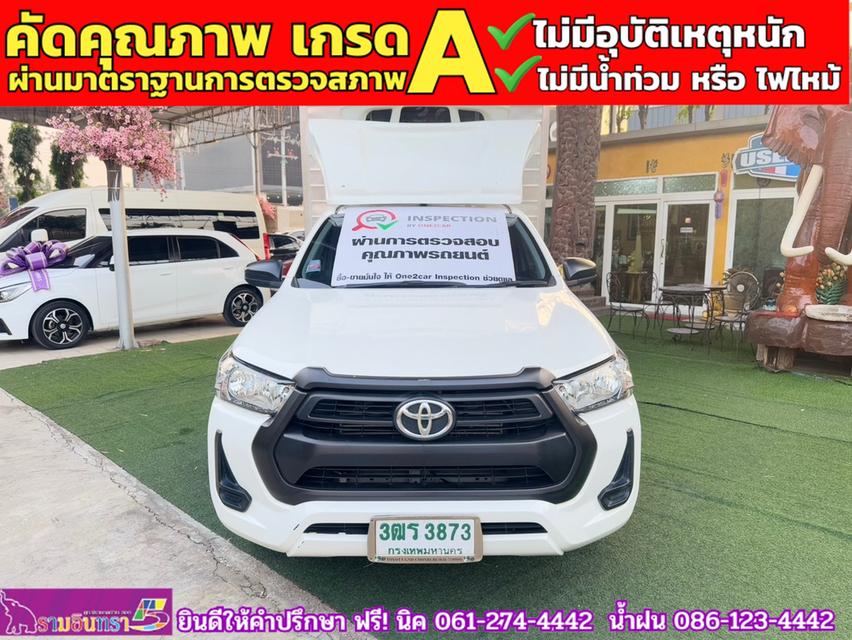 TOYOTA REVO 2.4 Entry รถตู้เย็น ปี 2023 2