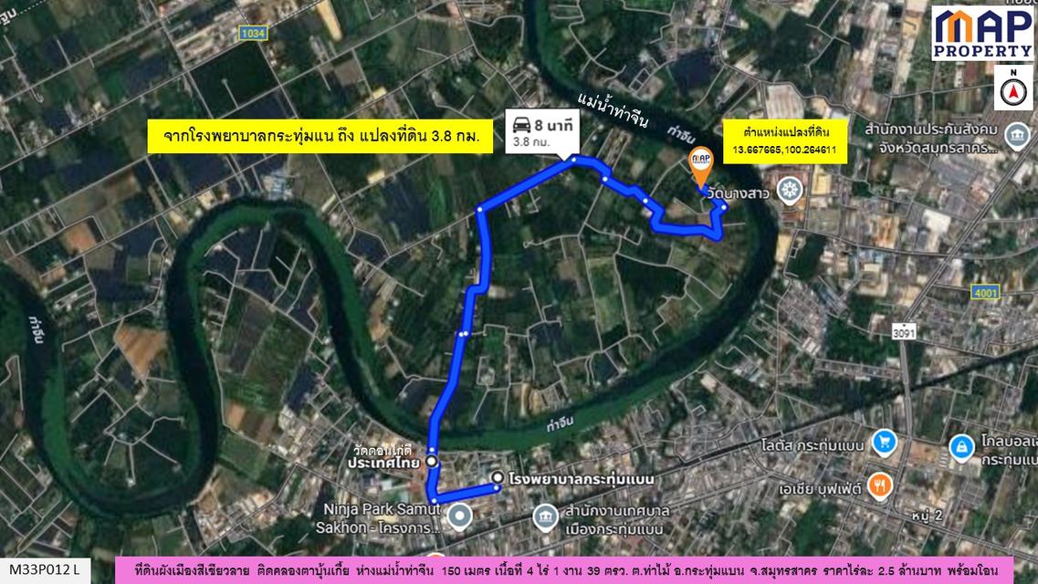 ที่ดินริมคลอง ผังเมืองสีเขียวลาย 4-1-39 ไร่ 13