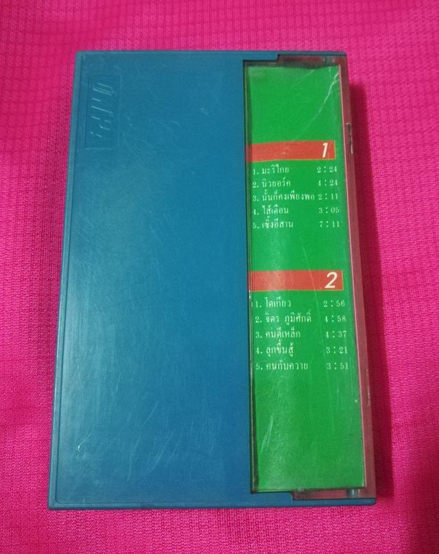 เทปเพลง คาราวาน