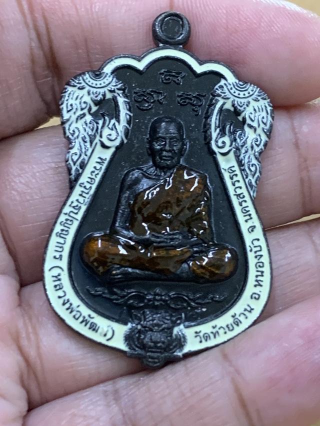 พระเครื่องหลวงพ่อพัฒน์