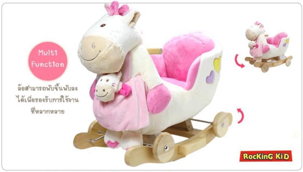Rocking Kids ม้าโยก รถขาไถ และรถหัดเดิน ตุ๊กตาม้าโยก 3in1 รุ่น Eric Family