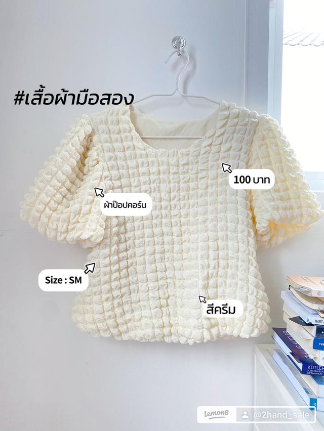 เสื้อผ้ามือสอง เสื้อผู้หญิง