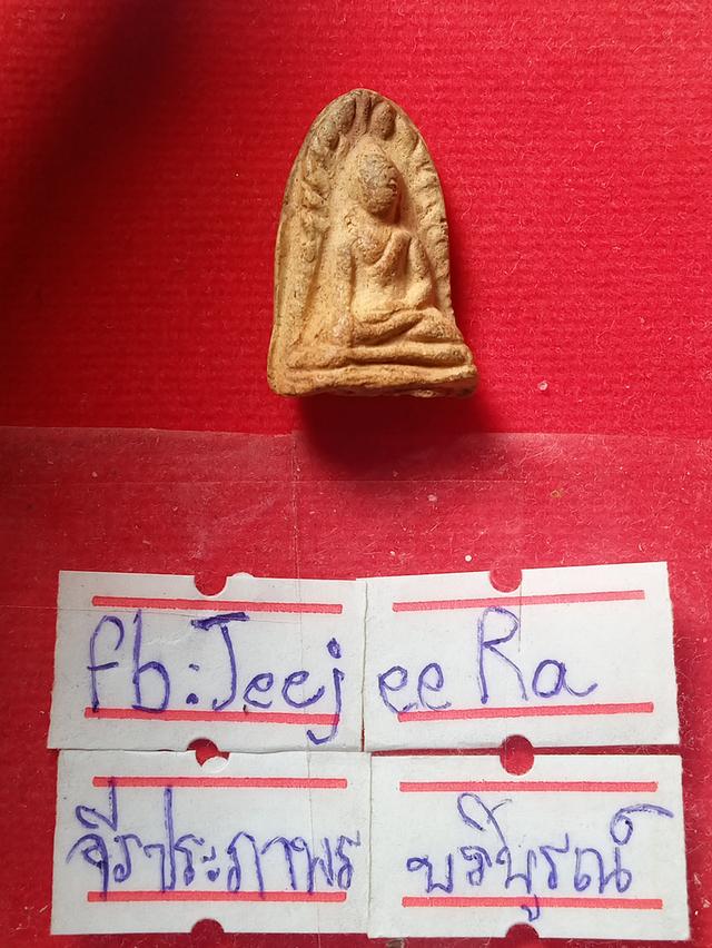 พระรอดพิมพ์ต้อ