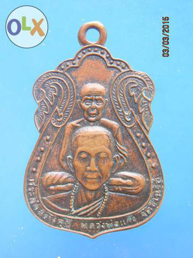 รูป 1172 เหรียญหลวงพ่อแก้ว วัดชิโนรส ปี2512 แขวงบางกอกใหญ่  2