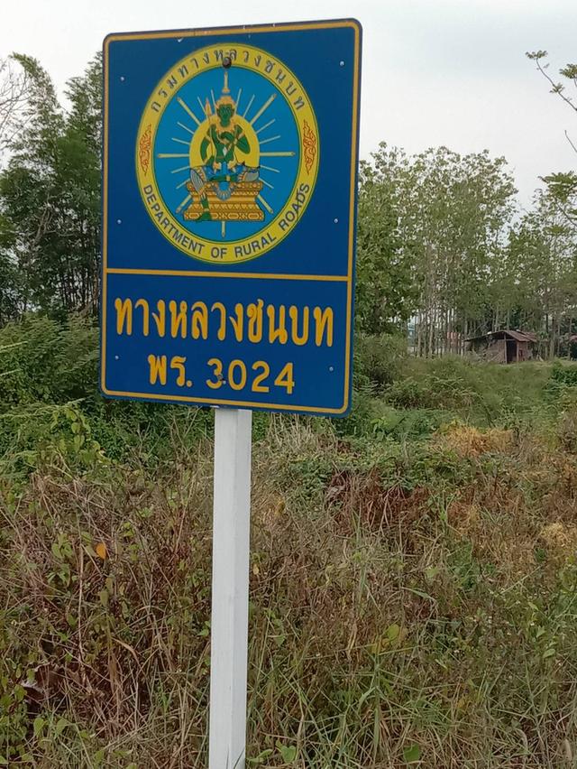 ขายที่ดินพร้อมบ้าน 4 ไร่ 1 งาน ใกล้ตัวเมืองบ้านเหล่า อ.สูงเม่น จ.แพร่ เหมาะลงทุน ทำการเกษตร พักอาศัย 8