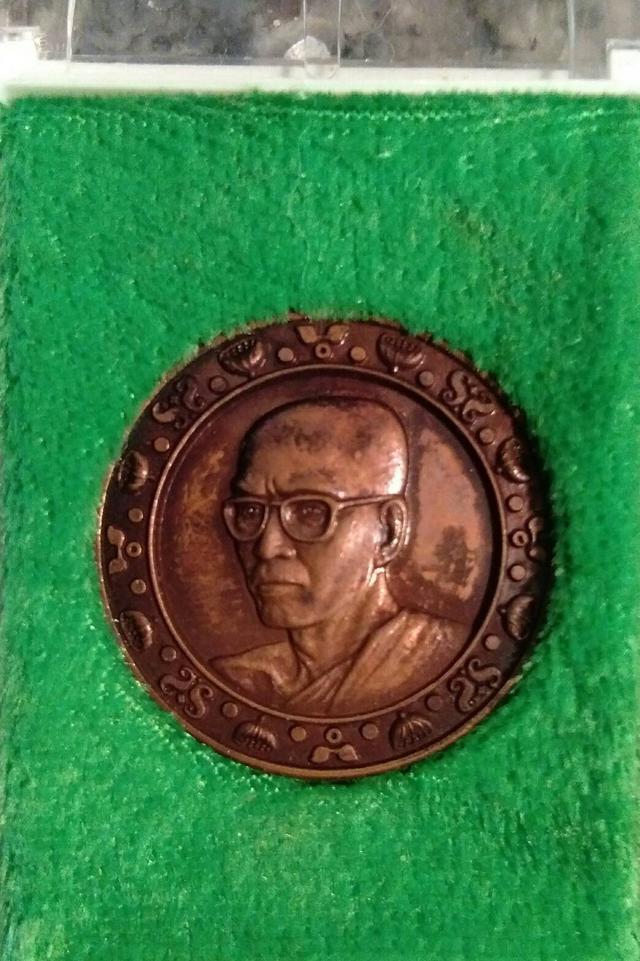 รูป 207.เหรียญ 100 ปี สมเด็จพระสังฆราช(จวน อุฏฺฐายีมหาเถร) วัดมกุฏกษัตริยาราม 14-16 มค 2540 1