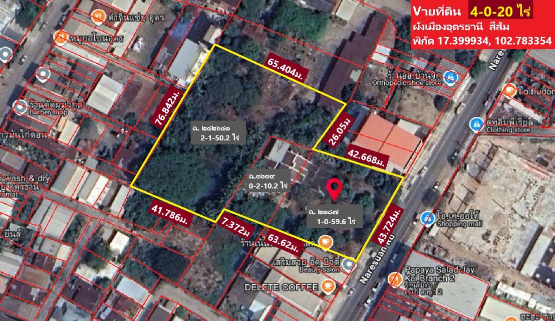 #ที่ดินใจกลางเมืองอุดร 4ไร่เศษ ย่านชุมชน การค้า มหาวิทยาลัย สนามบิน 3