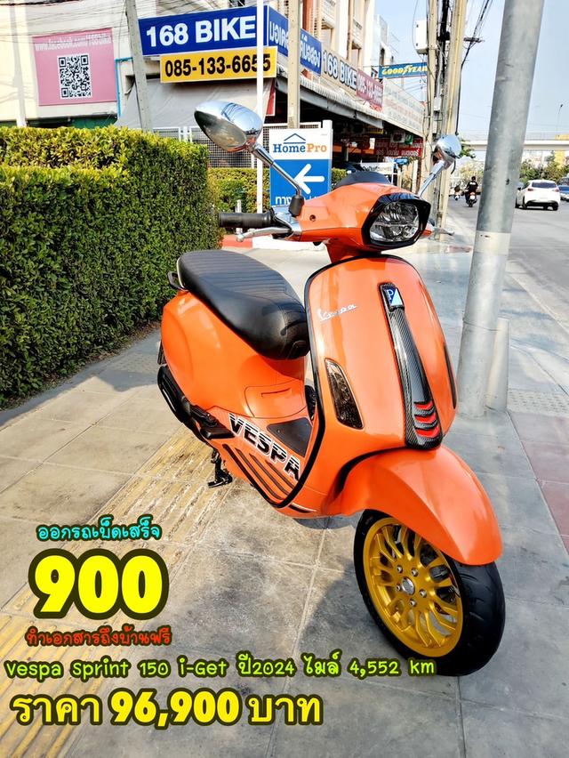  Vespa Sprint 125 i-get ABS ปี2024 สภาพเกรดA 4552 km เอกสารพร้อมโอน