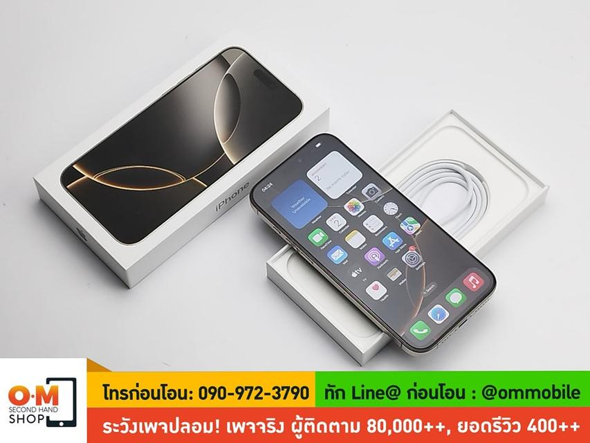 ขาย/แลก iPhone 16 Pro Max 512GB Natural Titanium ศูนย์ไทย ประกันศูนย์ 22/09/2025 ใหม่มากครบกล่อง เพียง 54,990 บาท 