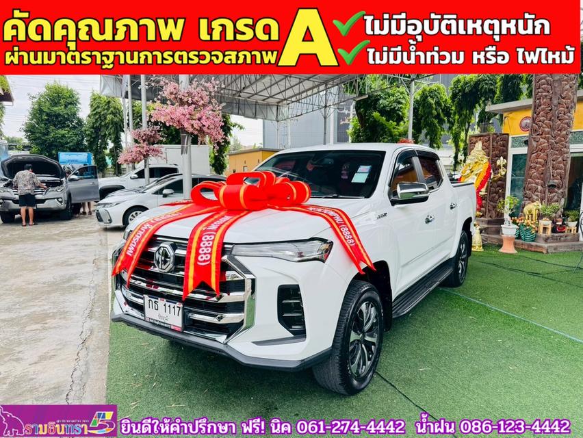 MG EXTENDER 4 ประตู 2.0 GRAND X i-Smart ปี 2022