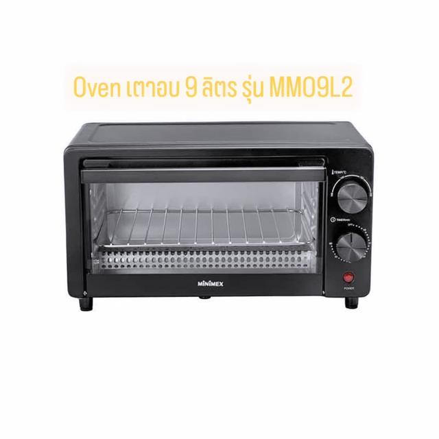  Oven เตาอบ 9 ลิตร รุ่น MMO9LM