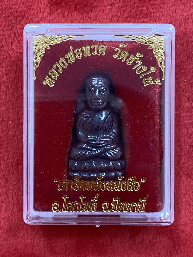 หลวงปู่ทวด หลังหนังสือ วัดช้างให้ ปี.๒๕๖๘