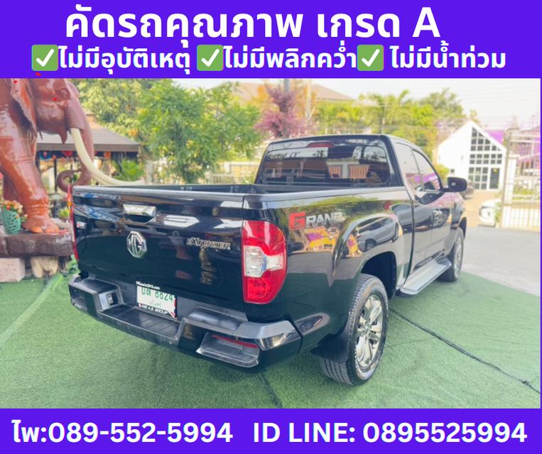 ปี2021 MG EXTENDER 2.0 GIANT CAB GRAND X MT  6