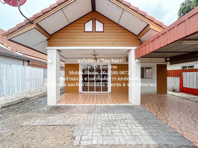 รหัส AHB-082 Sale บ้าน ขายบ้านชั้นเดียว (สภาพเดิม) อ.เมืองระยอง จ.ระยอง 46.4 ตร.ว. 2 น 1 น้ำ 2 จอดรถ ราคา 1.49 ล้านบาท ร 1