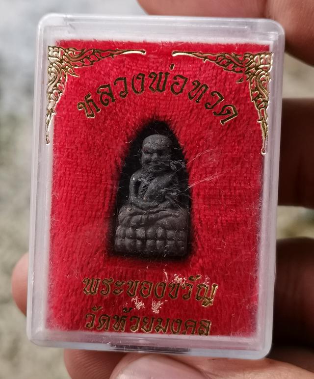 พระเครื่อง​ราคา​แบ่งปัน​