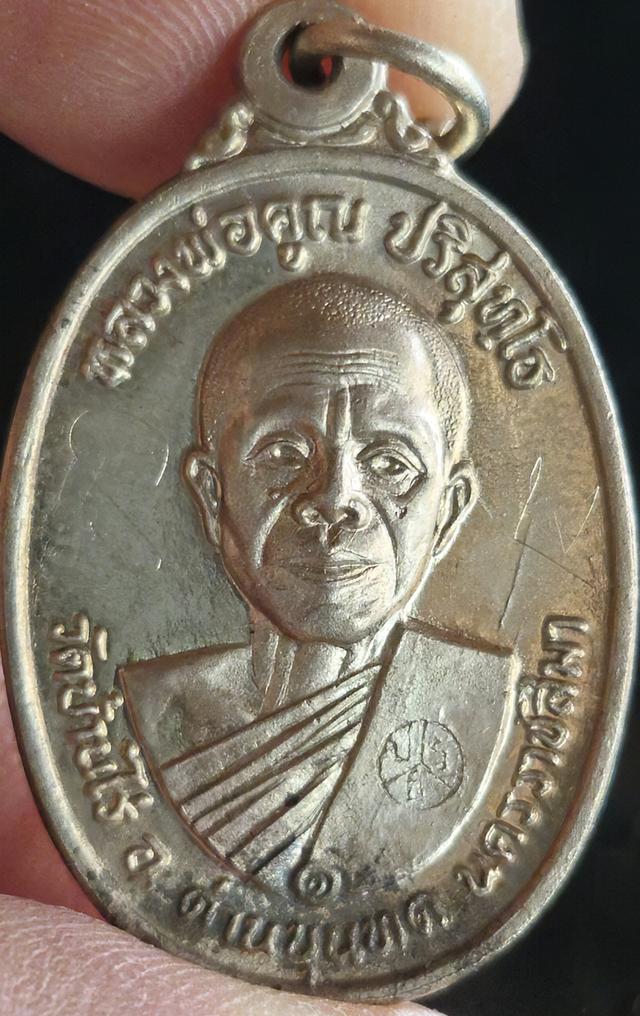 หลวงพ่อคูณ ปี17 เนื้อเงิน รูปย่อยที่ 2