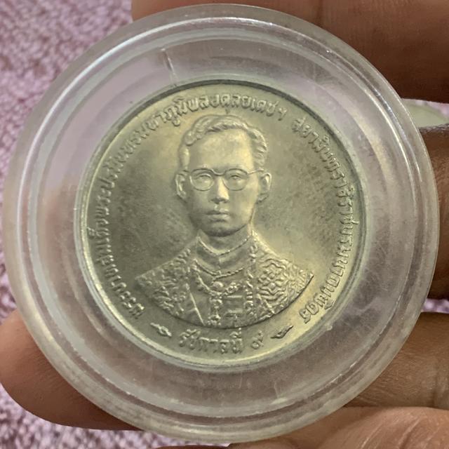 เหรียญกษาปณ์ที่ระลึกเนื่องในมหามงคลสมัยพระราชพิธีกาญจนาภิเษก (ฉลองสิริราชสมบัติครบ 50 ปี)