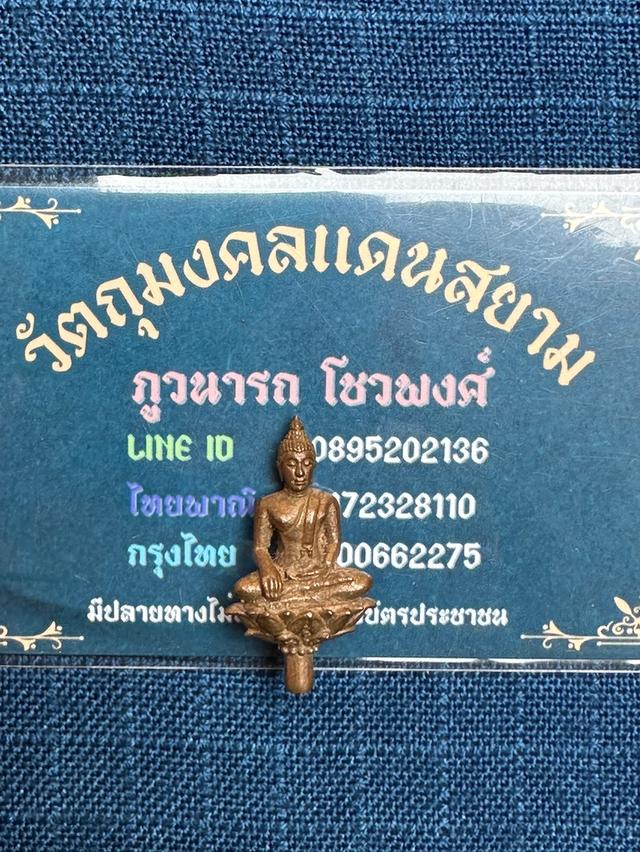 พระยอดธงฐานบัว ไม่ทราบที่ เนื้อทองแดง ตอกโค้ด บูชาองค์ละ250uาn มี2องค์#ไม่ถ่ายบัตรประชาชนกลัวโจรผ่านเลย#วัตถุมงคลแดนสยาม