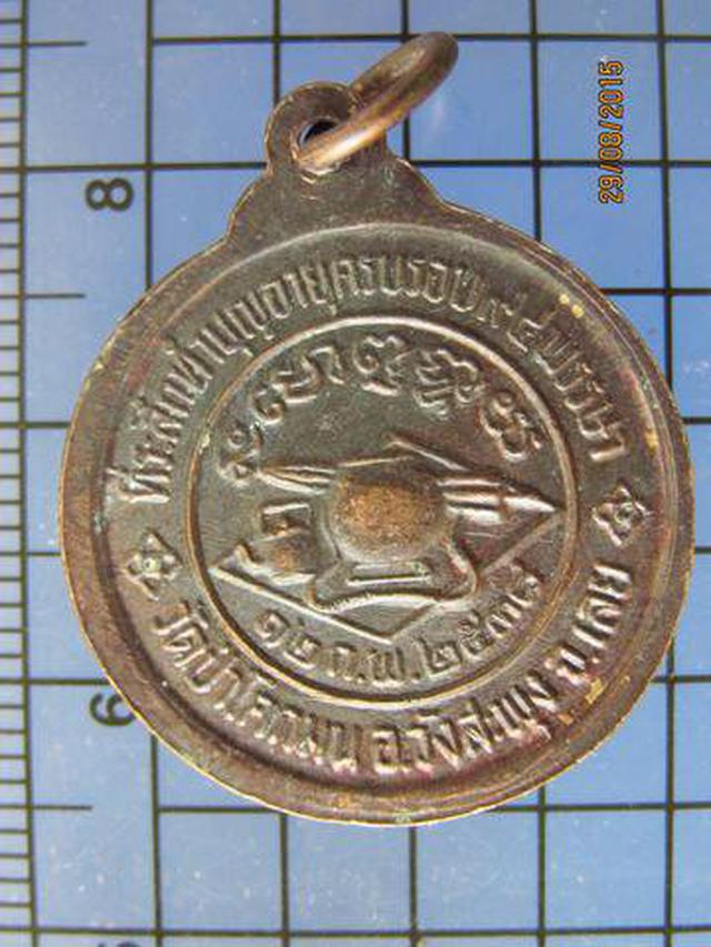 2597 เหรียญหลวงปู่ชอบ ฐานสโม วัดป่าโคกมน ปี 2538 จ.เลย  1