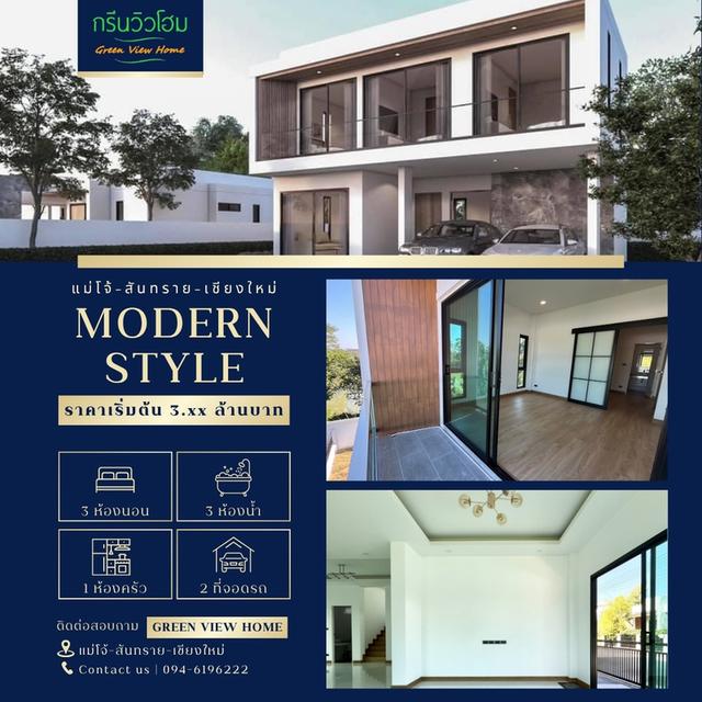 การบ้านเดี่ยว 2 ชั้น สไตล์โมเดิร์น แม่โจ้ อ.สันทราย จ.เชียงใหม่ 2