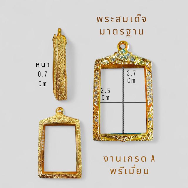 ตลับพระ
